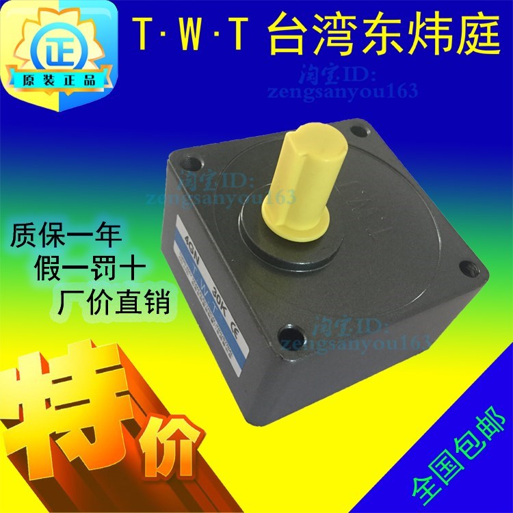 TWT东炜庭齿轮箱4GN25B180B30B36B40B50B60B75B90B100B120B150B