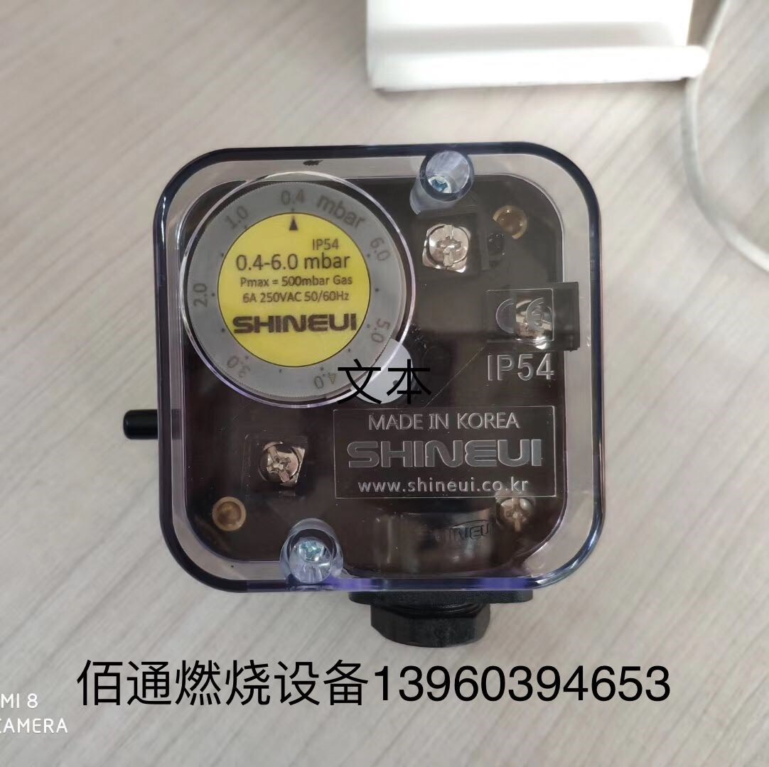 燃气燃烧器压力开关shineui风压开关0.4-6.0mbar韩国进口