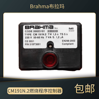 燃烧机BRAHMA布拉玛CM191N.2 CM12U SM152.2 CM381.2点火控制盒