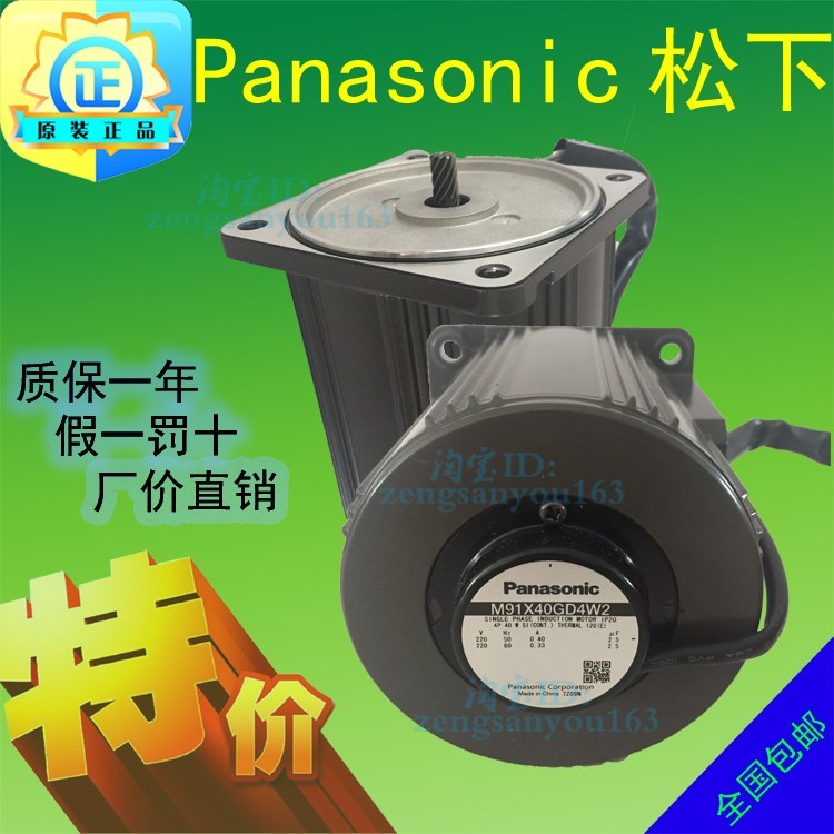 日本松下40W调速电机M91X40GV4Y 4YGA M9RX40GV4YGA M91X40GV4GGA