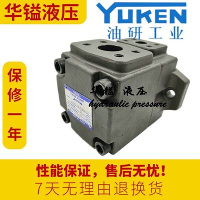 台湾YUKEN油研PV2R1-31-F-RAA-43油泵28/25/19/17/14/10-F-RAA-41