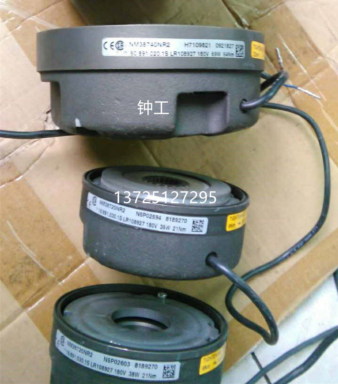 原装科尼刹车器 swf lr08927 180v 21nm电磁制动器 刹车抱闸总成