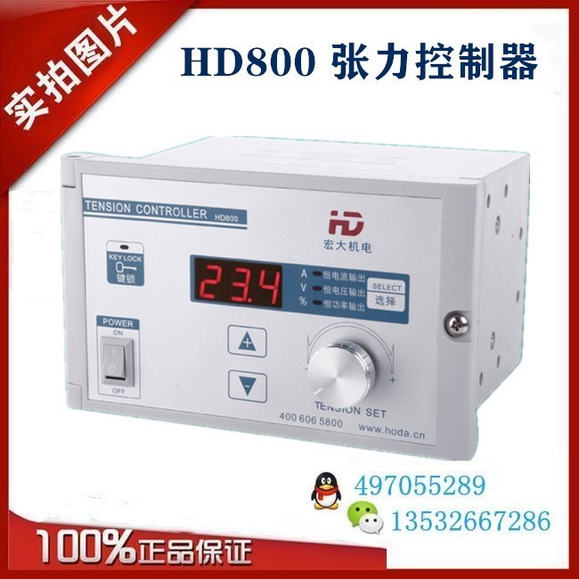HD800张力控制器宏大机电磁粉离合器制动器刹车稳压电流DC24V电源