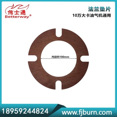 燃烧机锅炉固定法兰石棉垫 手工测量略有误差 颜色随机 法兰垫片