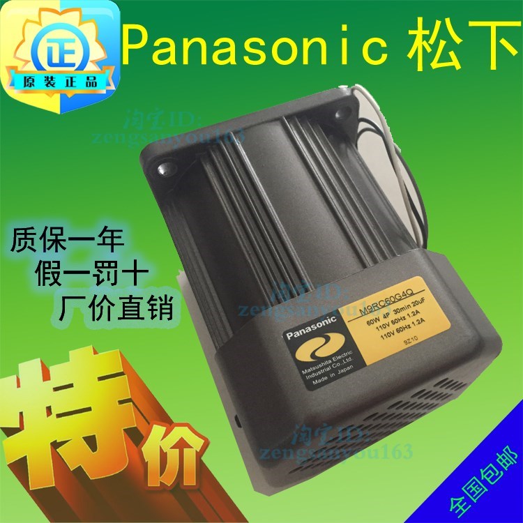 全新原装正品日本松下电机60W 220V调速减速电机马达M9RC60GV4W