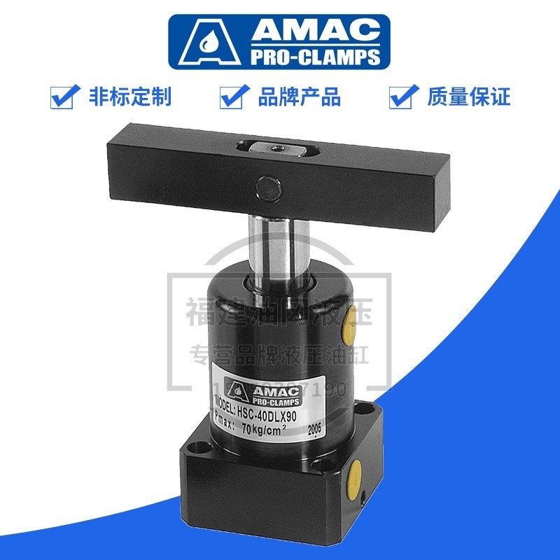 台湾联镒amac 压紧油缸hsc-fam25sr/l*90 32 40转角油缸 旋转油缸