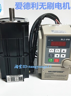 爱德利无刷电机 AM-370L/M/H BL2-104L/M/H 无刷驱动器BL2-IPM