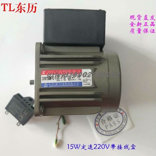 现货东历电机3IK15GN-C-T定速220V马达3RK15GN-C/3IK15GN-CB