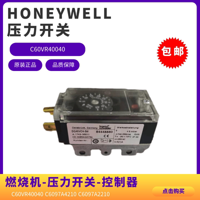 原装Honeywell燃气开关 霍尼韦尔 C60VR40040 压力开关 热水锅炉