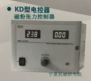 KD24V张力控制器宁夏磁粉离合器制动器控制器电流电源控制器