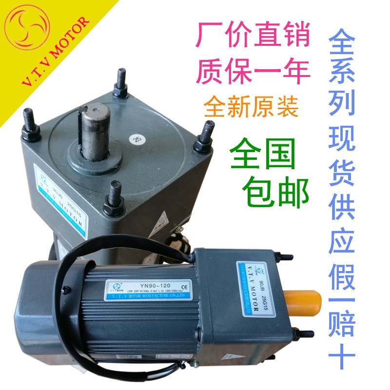 VTV微特微220V调速电机6W YN60-6 60JB75G8 60JB100G8 60JB120G8 玩具/童车/益智/积木/模型 多米诺骨牌 原图主图