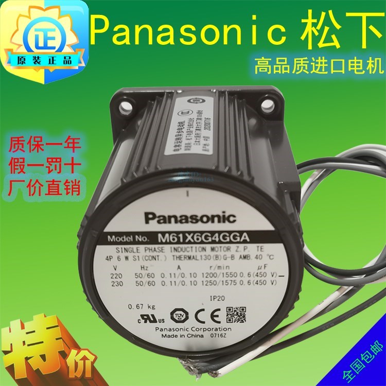 原装日本松下调速齿轮减速电机200 220V M6RX6G4GGA M61X6G4GGA