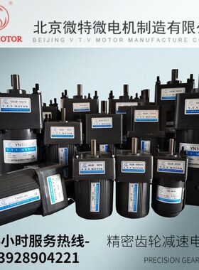 V.T.V电机YN90-120 90JB30G15微特微电机VTV调速220V交流电机