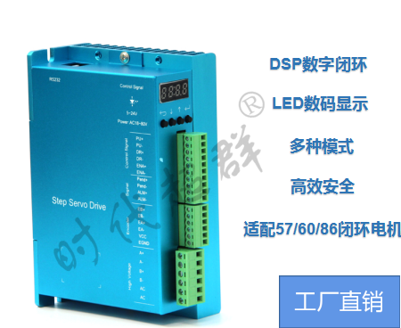 时代超群57 60 86闭环步进电机驱动器ZDM-2HA865全数显数码管转速高性价比高么？