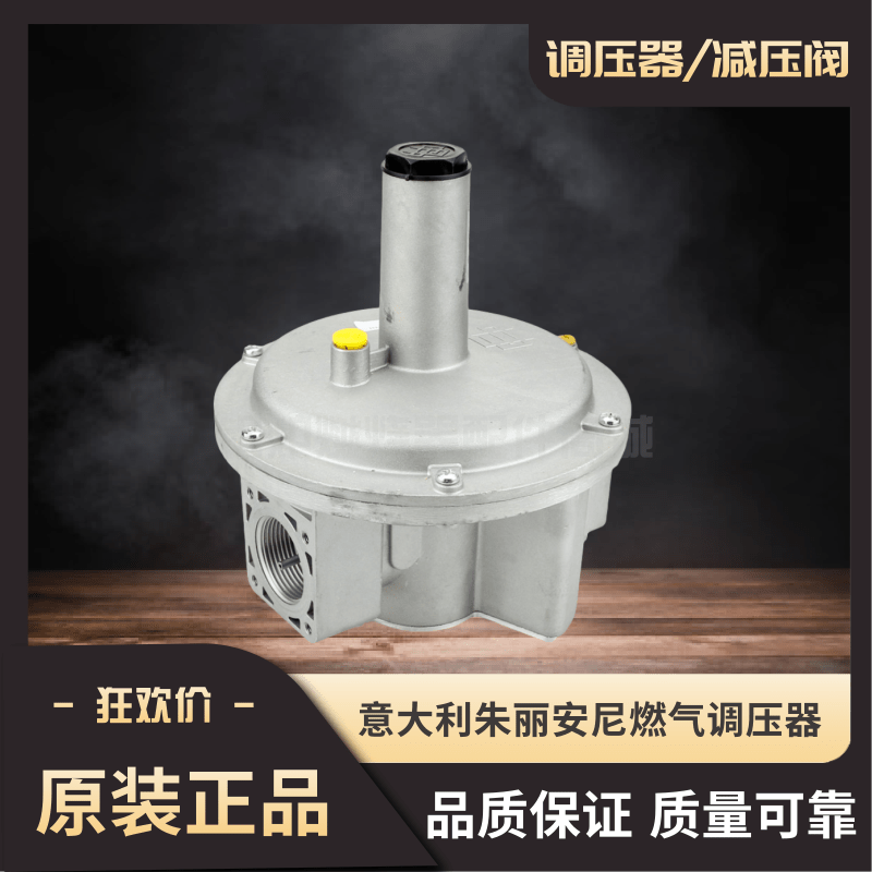 朱丽安尼fg1b15燃气减压阀 fg1b25稳压阀fg1b32烧嘴fg1b20调压器