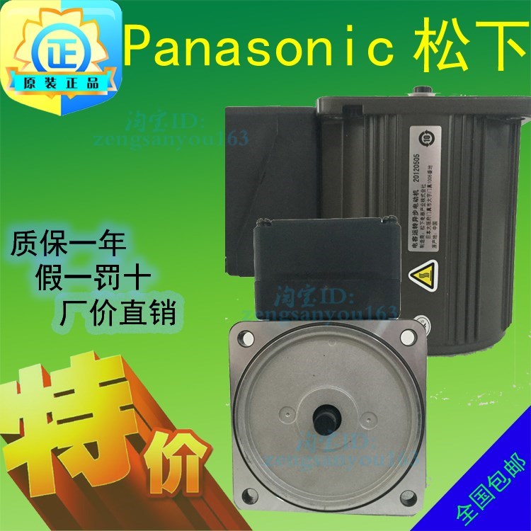 全新正品日本松下40W减速电机200 220V M9RX40G4GGA M91X40G4GGA
