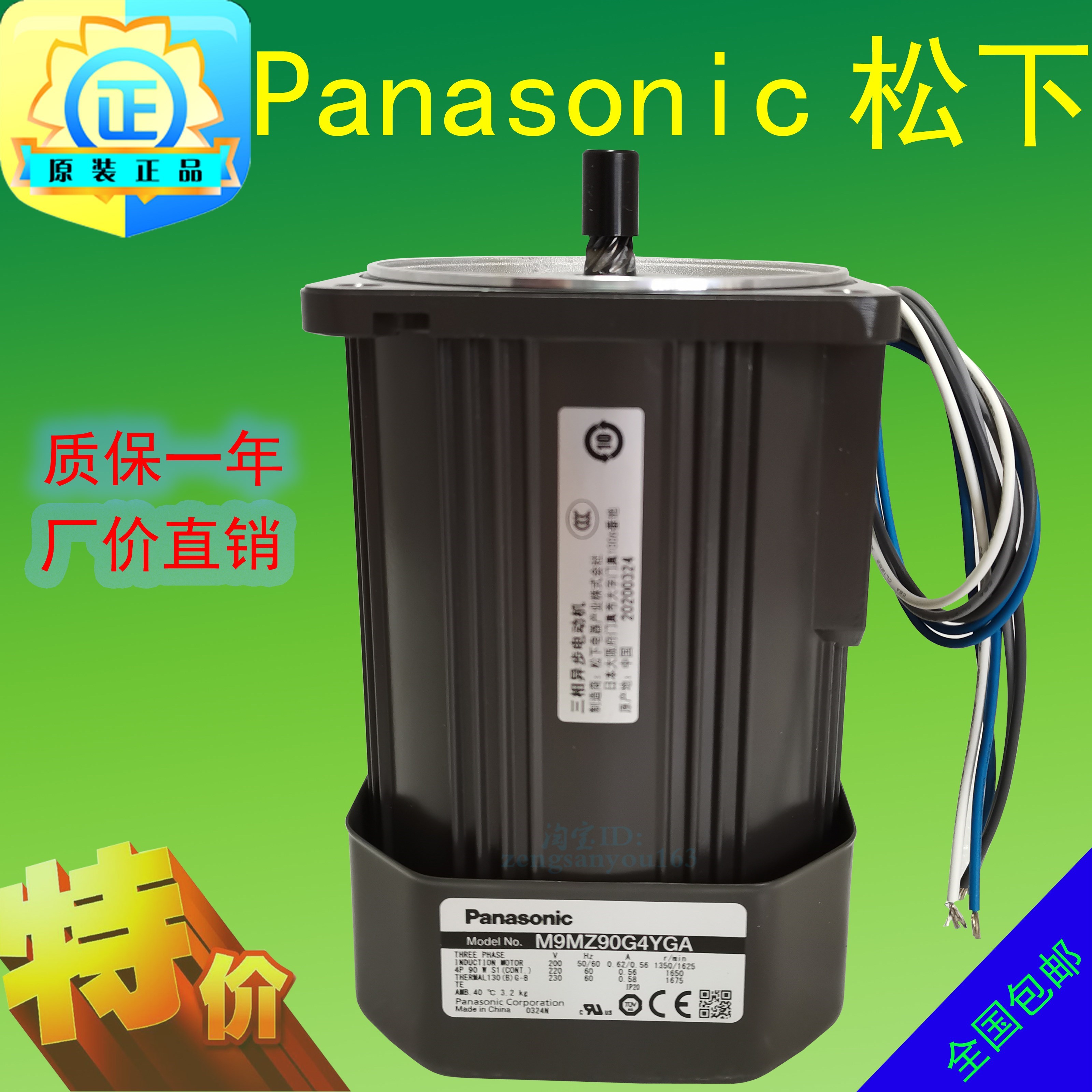 M9MZ90G4YGA全新原装日本松下90W调速刹车减速电机M9RZ90GB4GGA