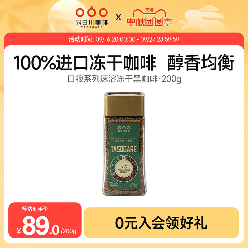 越南咖啡进口黑咖啡200g