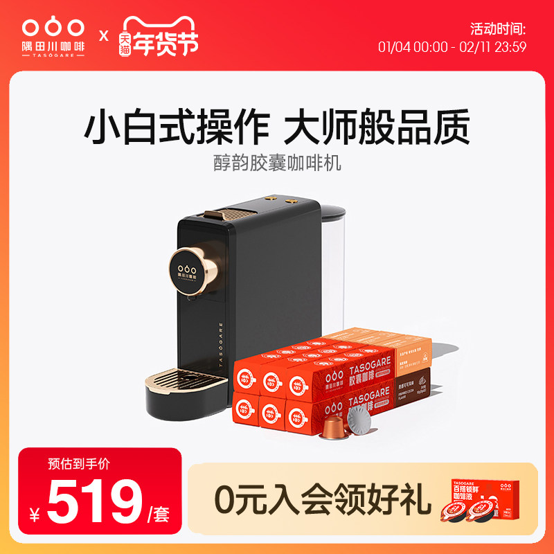 隅田川精萃浓缩系列胶囊咖啡黑咖啡粉家60颗适用办公小型咖啡机,咖啡/麦片/冲饮,胶囊咖啡,淘宝优惠券,粉丝福利购,淘宝优惠卷