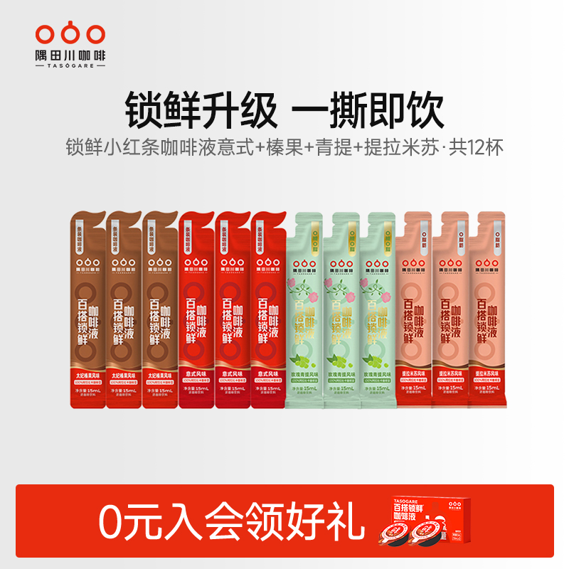 浓缩意式咖啡液隅田川