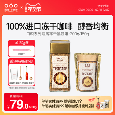 越南咖啡进口黑咖啡200g