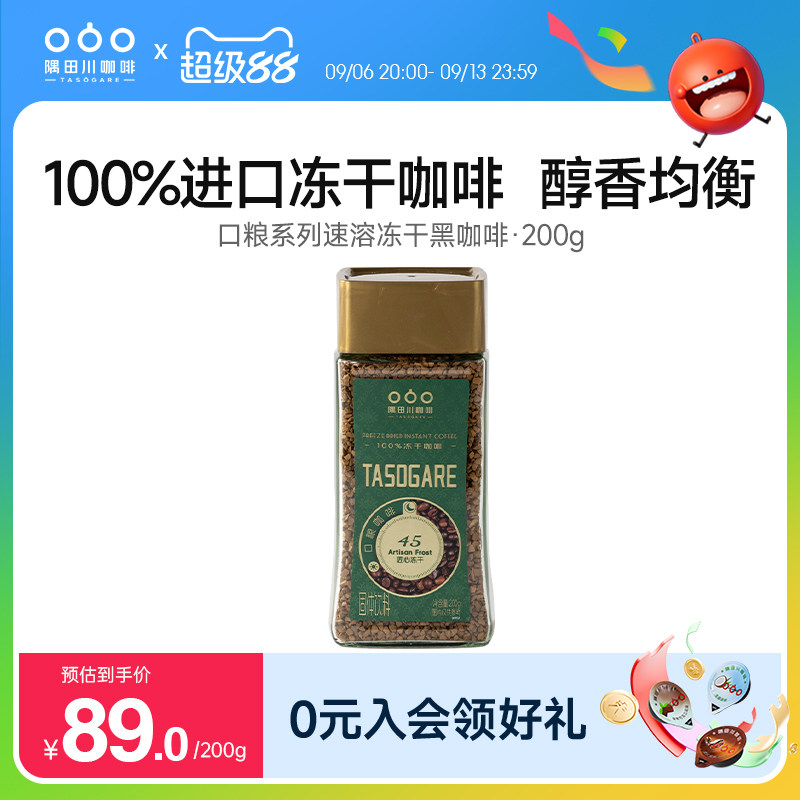 越南咖啡进口黑咖啡200g