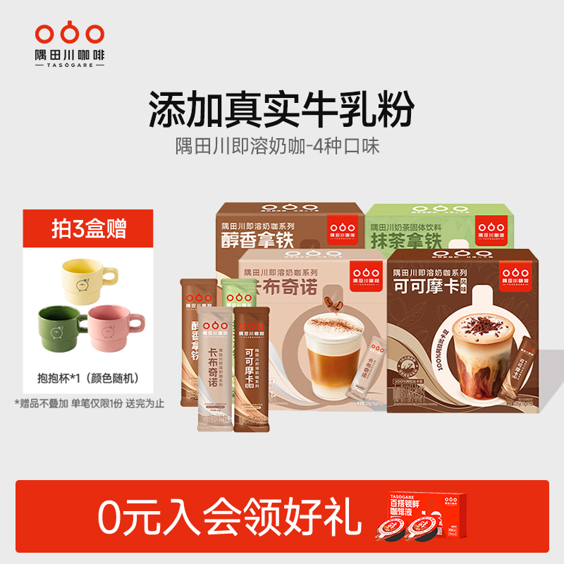 卡布奇诺即溶奶咖15杯速溶咖啡