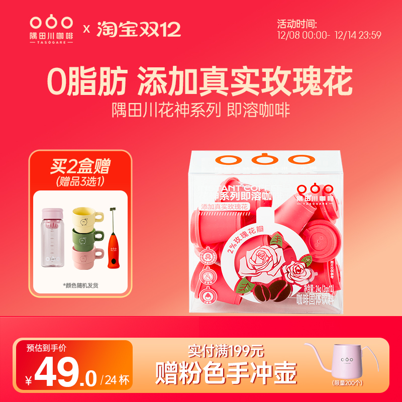 隅田川0脂肪黑咖啡深度烘焙