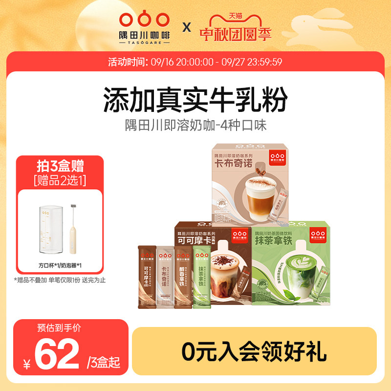 卡布奇诺即溶奶咖15杯速溶咖啡图片