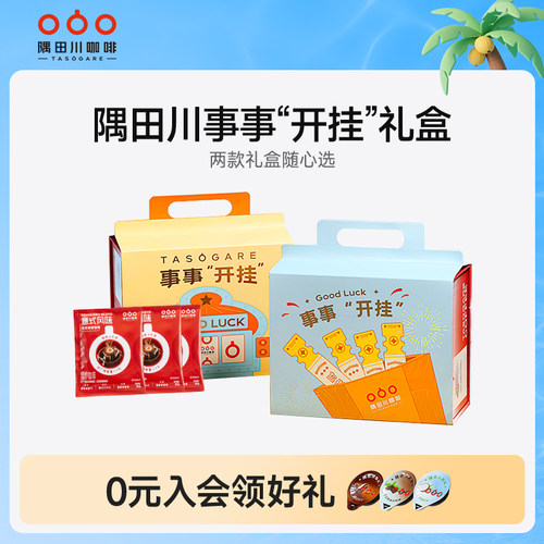 隅田川咖啡礼盒手冲伴手礼