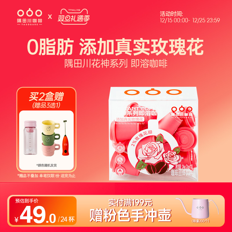 隅田川0脂肪黑咖啡深度烘焙