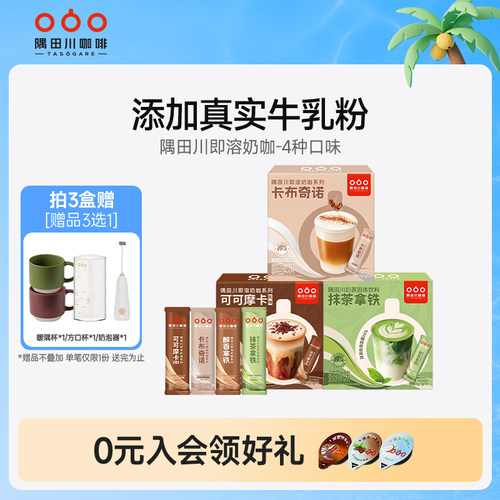 卡布奇诺即溶奶咖15杯速溶咖啡