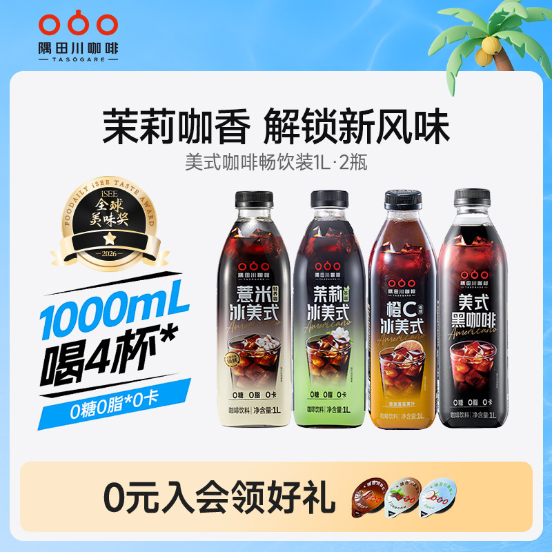 隅田川0糖0脂0卡咖啡饮料2L图片