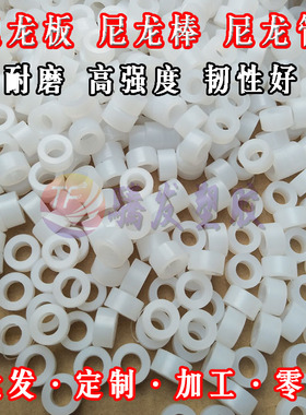 黑色尼龙板加工蓝色PA6尼龙 白色聚四氟乙烯板POM板ABS板切割尺寸