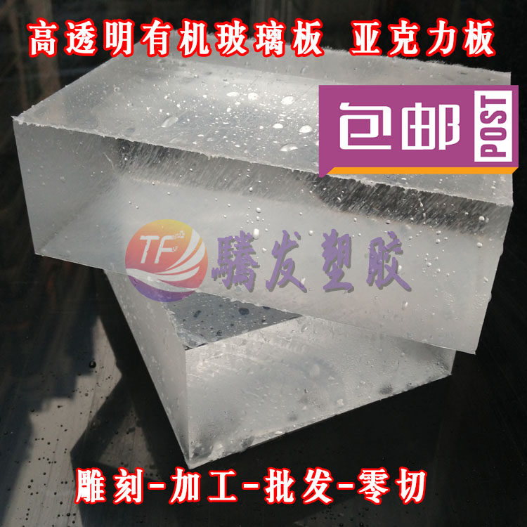 pmma零切有机玻璃板定制