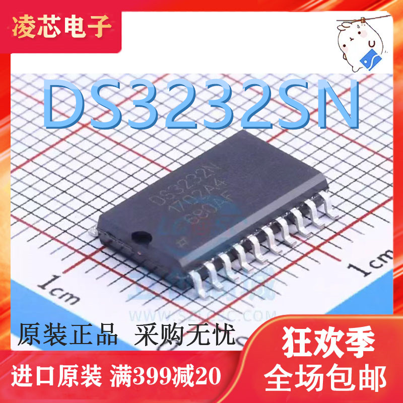 全新原装 DS3232SN#T&R DS3232N SOP20 时钟/计时 - 实时时钟现货