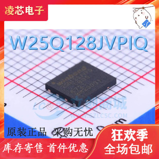 W25Q128JVPIQ 25Q128JVPQ 进口原装 正品芯片 WSON8 8MB 存储器