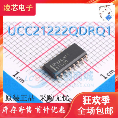 全新原装 UCC21222QDRQ1 SOIC-16 贴片 QD QDQ1 栅极驱动器ic芯片