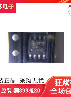 热卖 原装 贴片 MAX973CSA 电源比较器 SOP-8封装