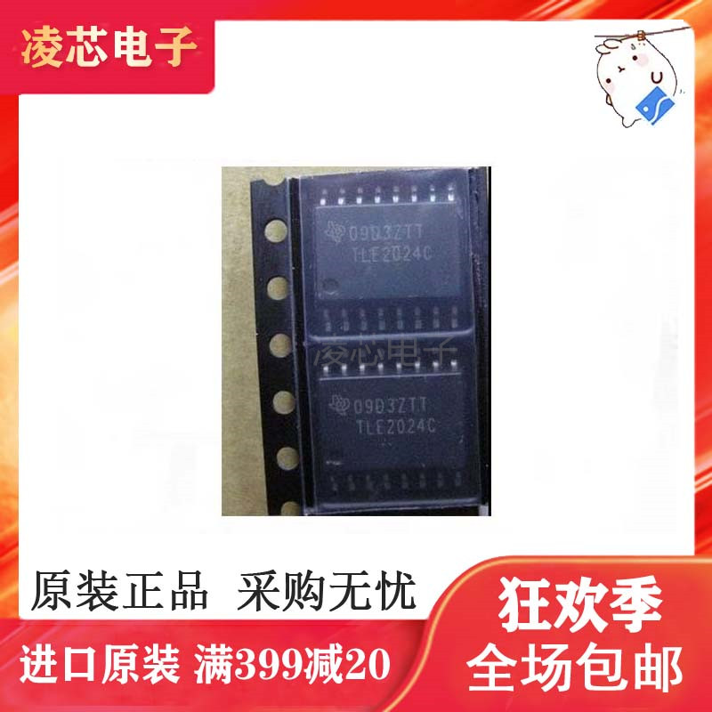 全新原装TLE2024CDWR放大器IC