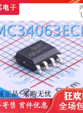 开关稳压器 MC34063ECD 丝印063EC SOP-8贴片 全新进口原装