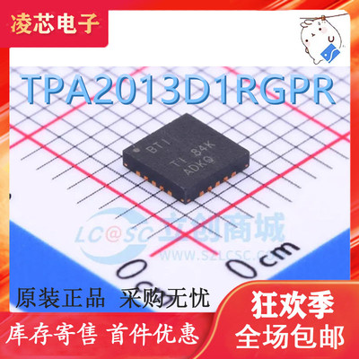 直拍 原装正品 贴片 TPA2013D1RGPR 丝印BTI 音频放大芯片