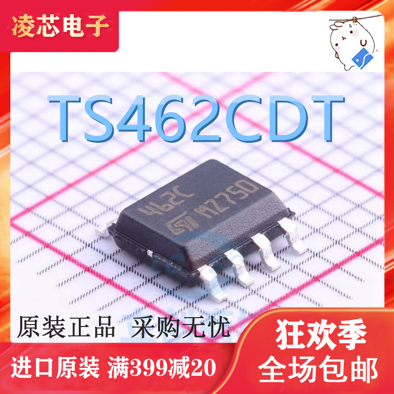 TS462CD 462C TS462C TS462CDT SOP8 全新ST原装 热卖库存
