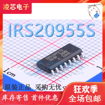 原装IRS20955S  IRS20955STRPBF IRS20957STRPBF IRS20957S SOP16
