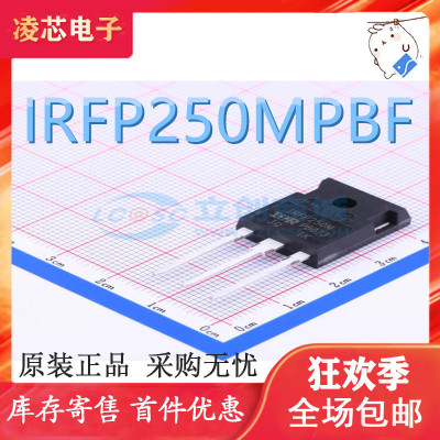 全新原装 IRFP250MPBF MOSFET场效应管 N沟道 直插IC TO-247