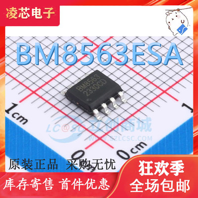实时时钟芯片 BM8563ESA 贴片 SOP-8 全新原装 CMOS日历芯片