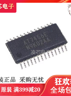 全新原装正品 贴片 AT7456 AT7456E TSSOP-28 OSD字符叠加芯片