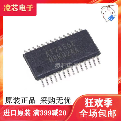 全新原装正品 贴片 AT7456 AT7456E TSSOP-28 OSD字符叠加芯片