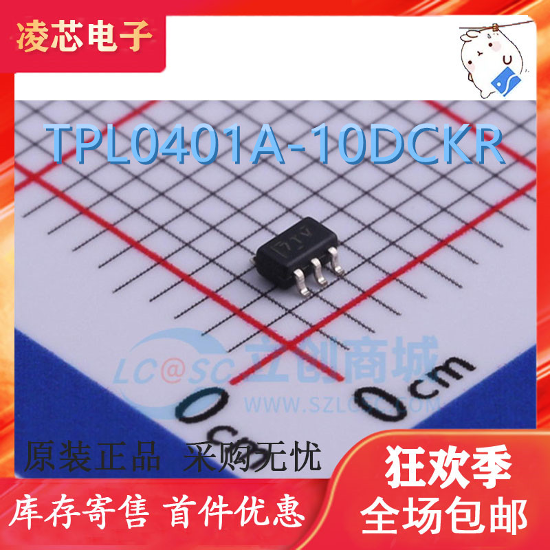 直拍 TPL0401A-10DCKR TPL0401A-10 SC70-6 丝印：7TV 全新原装
