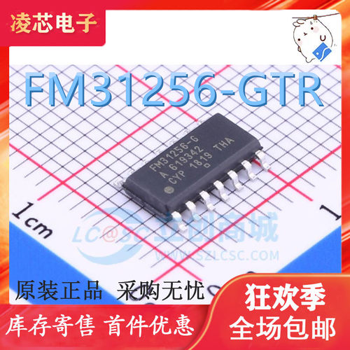 全新 铁电存储器 FM31256-S FM31256-G FM31256 贴片SOP14 原装